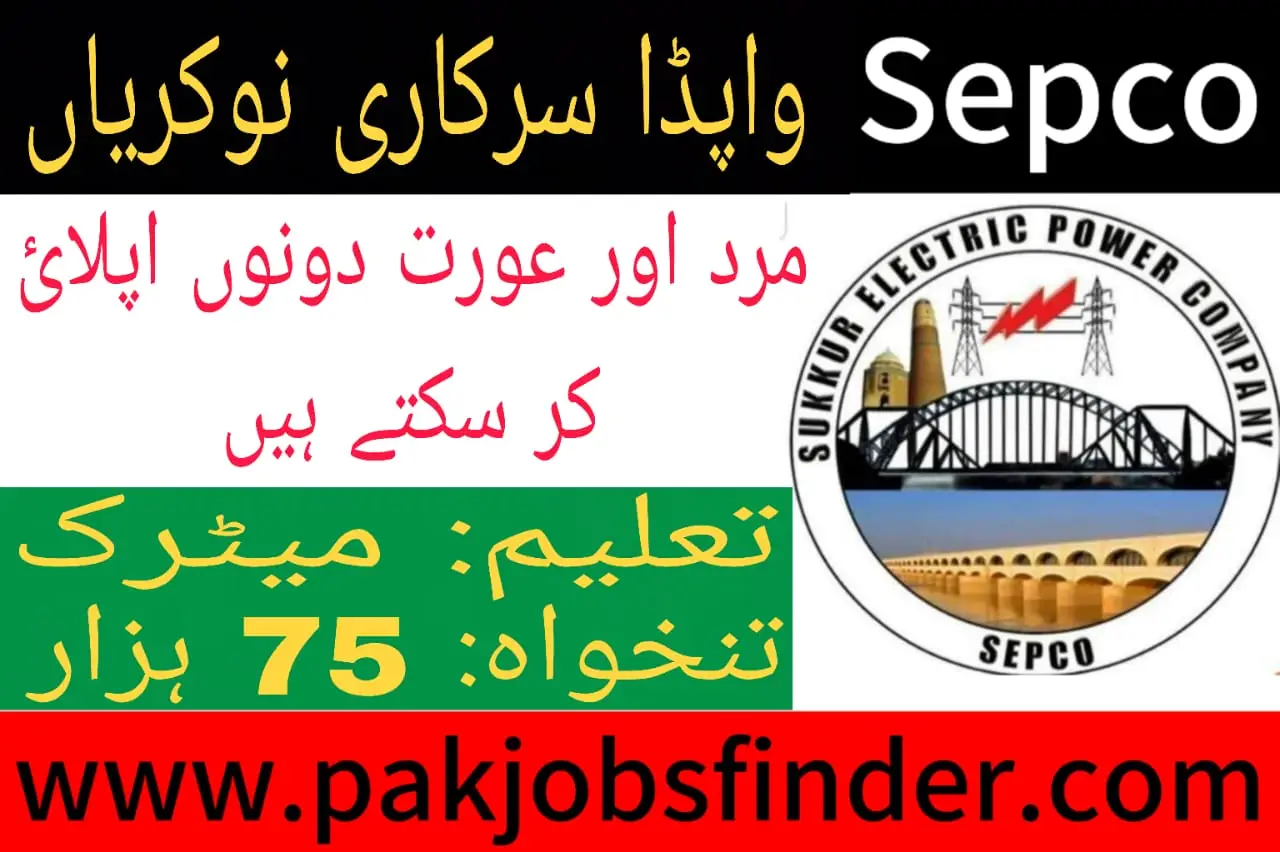 SEPCO jobs 2025