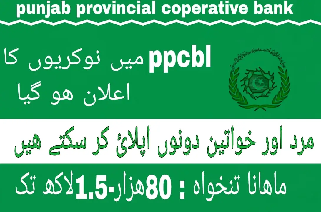 Government Bank Jobs in Pakistan