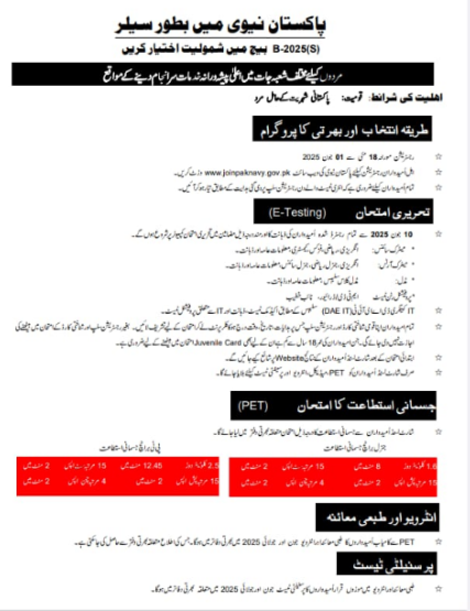 pak navy jobs 2025