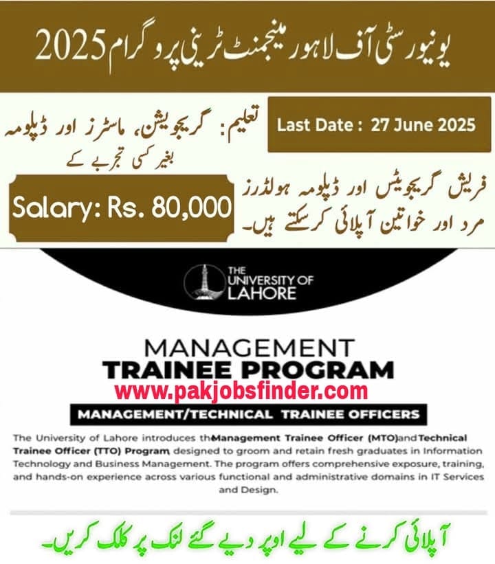 UOL Management Trainee Officer 2025